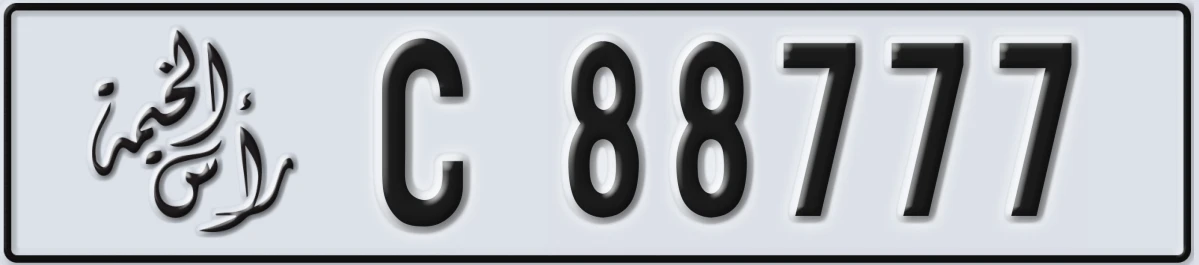 UAE License Plate Ras Al Khaimah C 88777