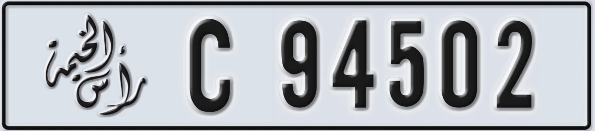 UAE License Plate Ras Al Khaimah C 94502