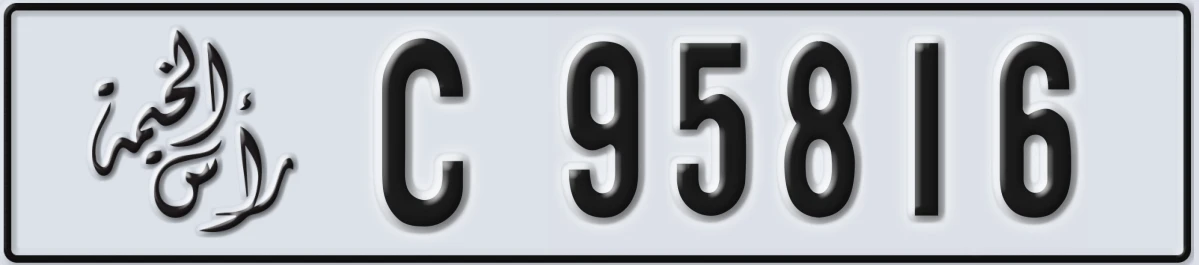 UAE License Plate Ras Al Khaimah C 95816