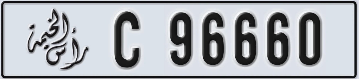 UAE License Plate Ras Al Khaimah C 96660