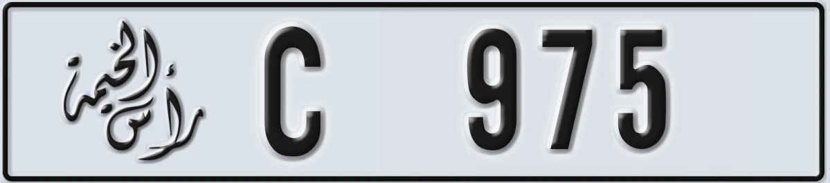 UAE License Plate Ras Al Khaimah C 975