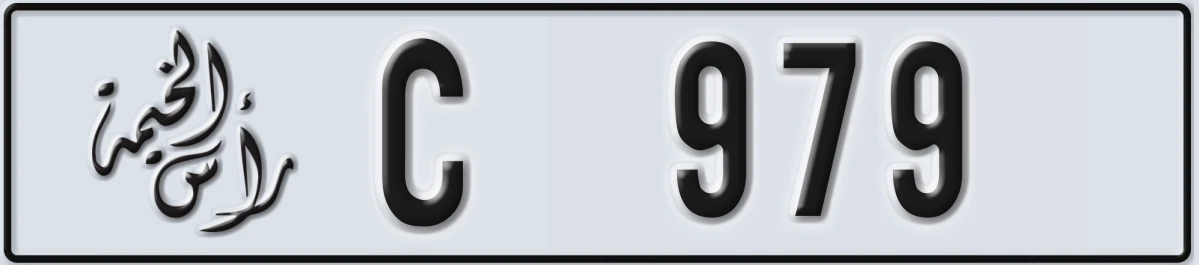 UAE License Plate Ras Al Khaimah C 979