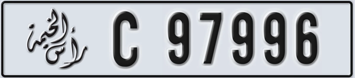 UAE License Plate Ras Al Khaimah C 97996