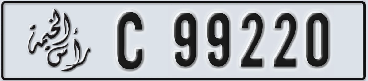 UAE License Plate Ras Al Khaimah C 99220