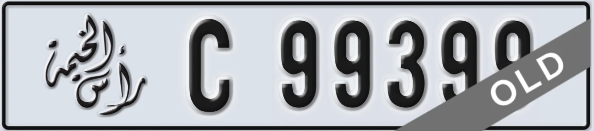 UAE License Plate Ras Al Khaimah C 99399