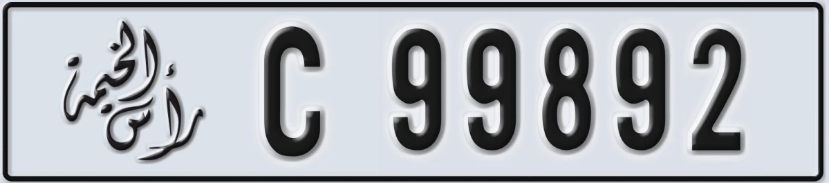 UAE License Plate Ras Al Khaimah C 99892