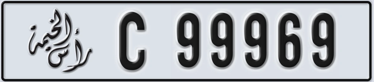 UAE License Plate Ras Al Khaimah C 99969