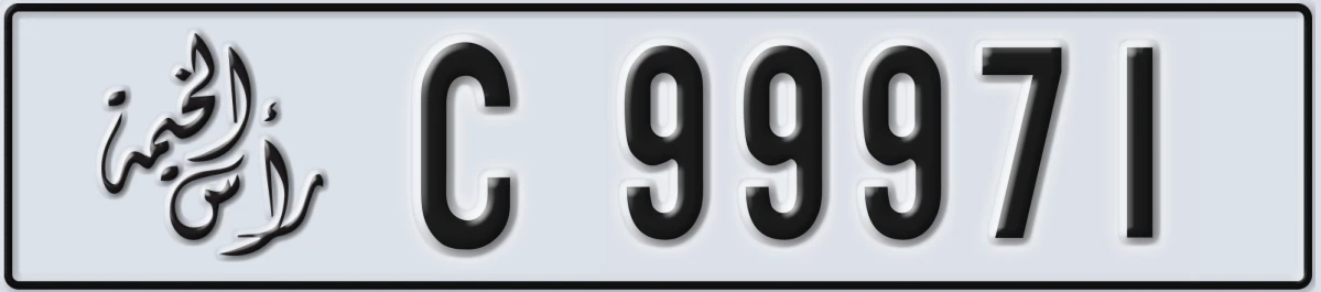 UAE License Plate Ras Al Khaimah C 99971