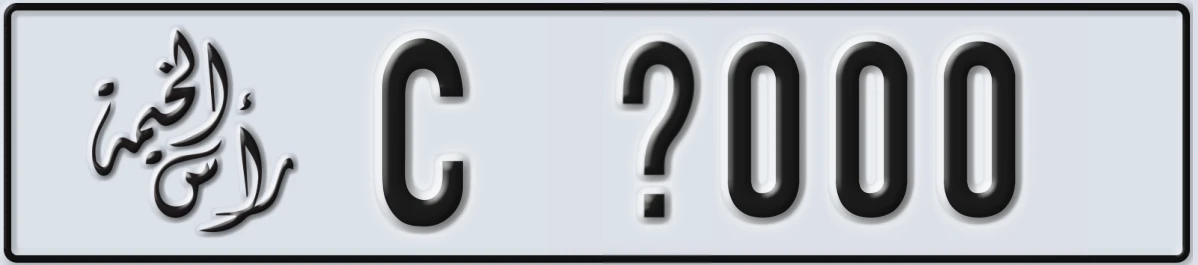 UAE License Plate Ras Al Khaimah C X000