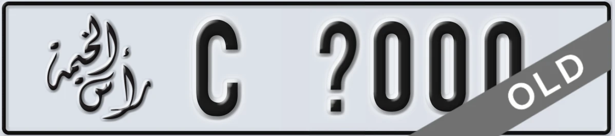 UAE License Plate Ras Al Khaimah C X000