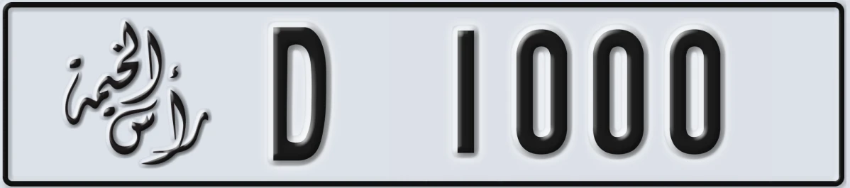 UAE License Plate Ras Al Khaimah D 1000
