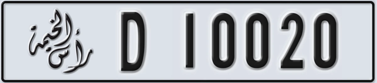 UAE License Plate Ras Al Khaimah D 10020