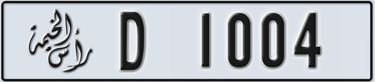 UAE License Plate Ras Al Khaimah D 1004