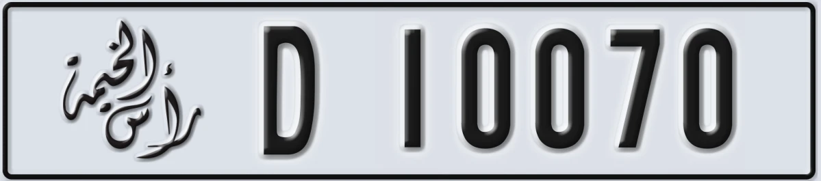 UAE License Plate Ras Al Khaimah D 10070