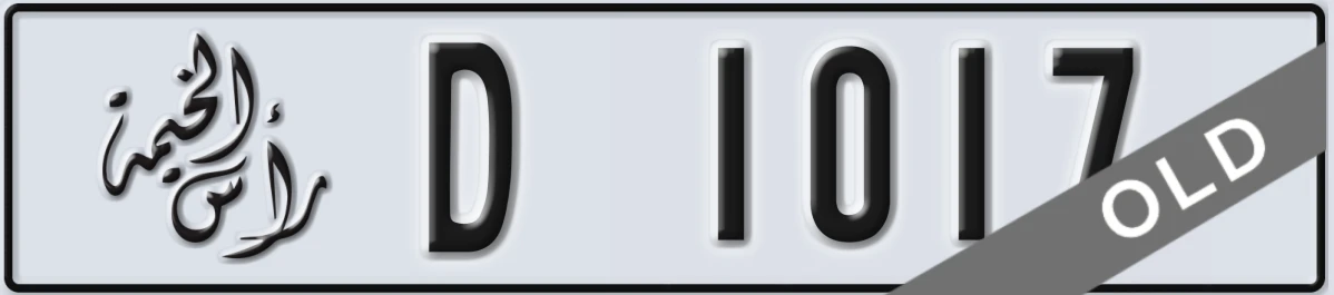 UAE License Plate Ras Al Khaimah D 1017