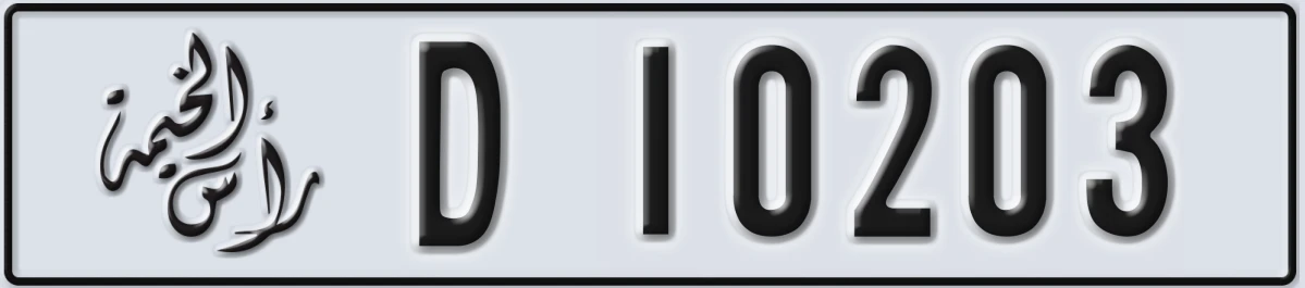 UAE License Plate Ras Al Khaimah D 10203