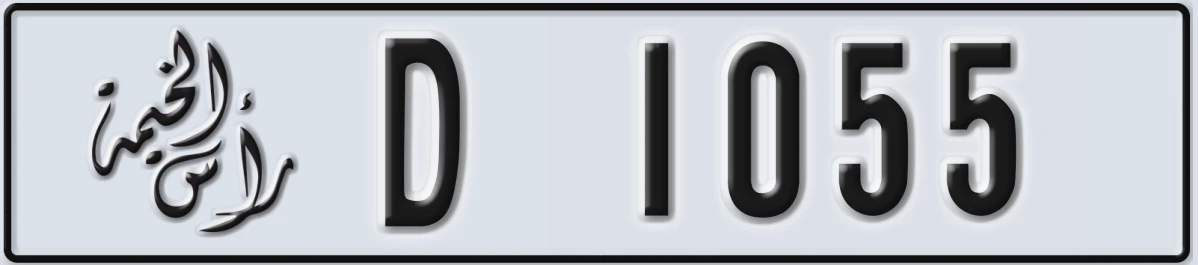 UAE License Plate Ras Al Khaimah D 1055