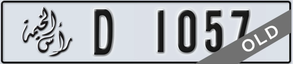 UAE License Plate Ras Al Khaimah D 1057