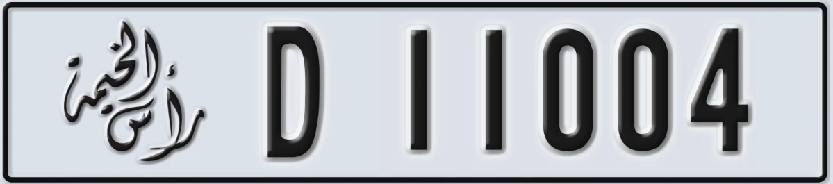 UAE License Plate Ras Al Khaimah D 11004