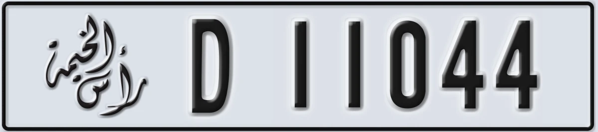 UAE License Plate Ras Al Khaimah D 11044