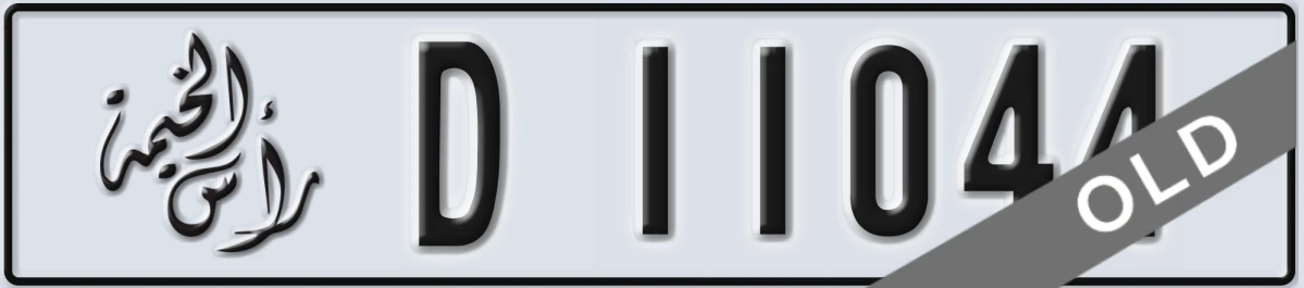 UAE License Plate Ras Al Khaimah D 11044