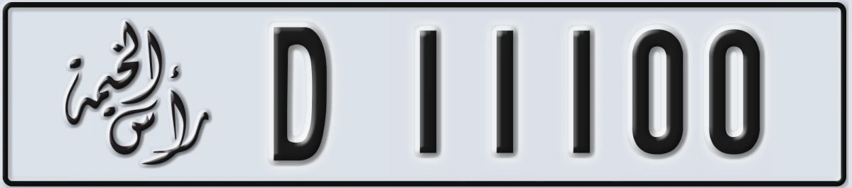 UAE License Plate Ras Al Khaimah D 11100