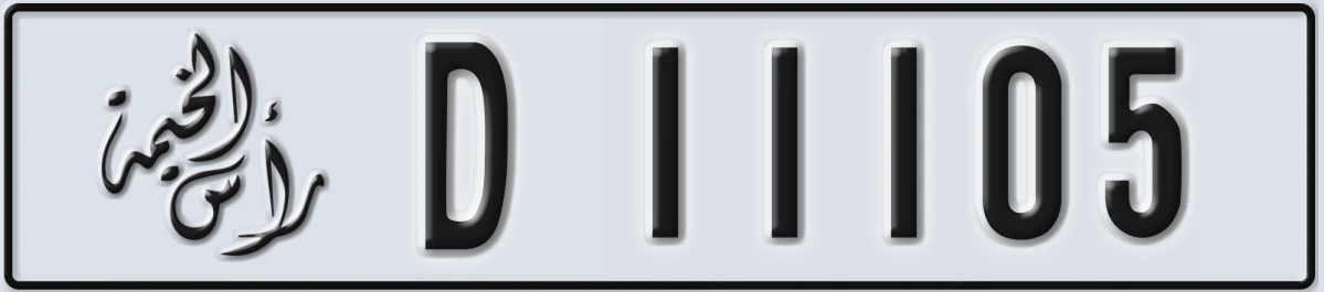 UAE License Plate Ras Al Khaimah D 11105