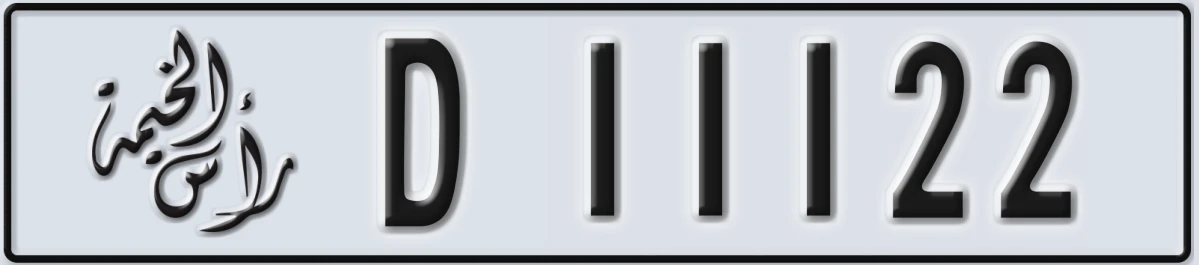 UAE License Plate Ras Al Khaimah D 11122