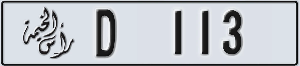 UAE License Plate Ras Al Khaimah D 113