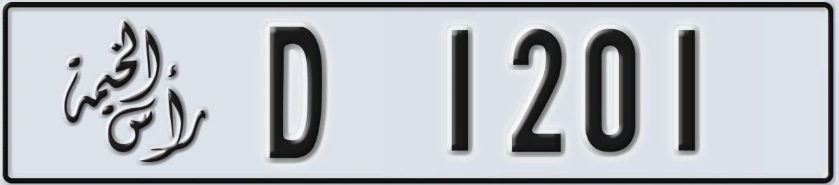 UAE License Plate Ras Al Khaimah D 1201