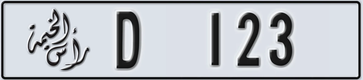 UAE License Plate Ras Al Khaimah D 123