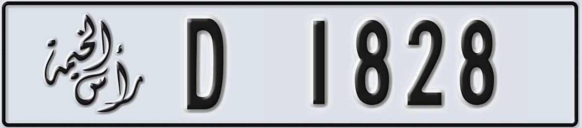 UAE License Plate Ras Al Khaimah D 1828