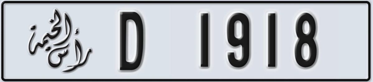 UAE License Plate Ras Al Khaimah D 1918