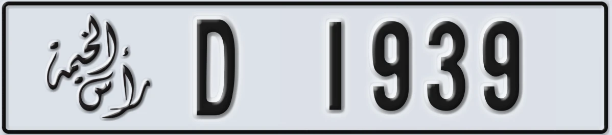 UAE License Plate Ras Al Khaimah D 1939