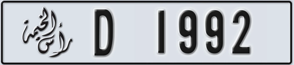 UAE License Plate Ras Al Khaimah D 1992