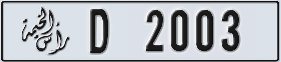 UAE License Plate Ras Al Khaimah D 2003
