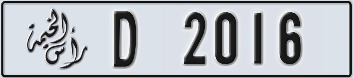 UAE License Plate Ras Al Khaimah D 2016