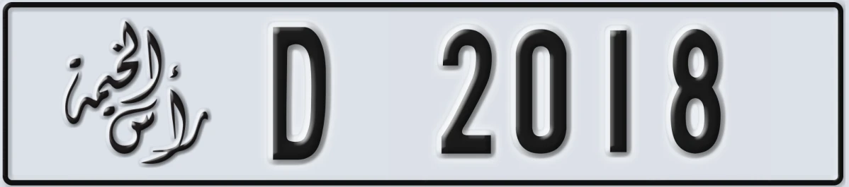 UAE License Plate Ras Al Khaimah D 2018