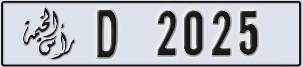 UAE License Plate Ras Al Khaimah D 2025