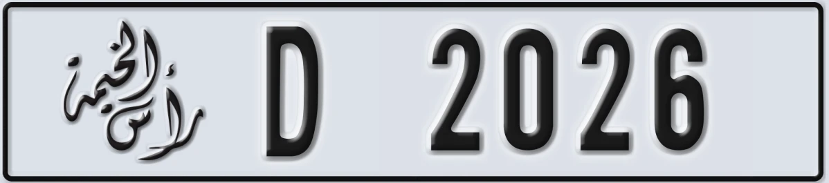 UAE License Plate Ras Al Khaimah D 2026
