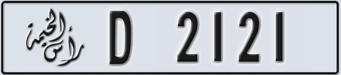 UAE License Plate Ras Al Khaimah D 2121