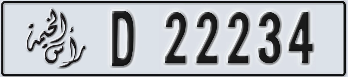 UAE License Plate Ras Al Khaimah D 22234
