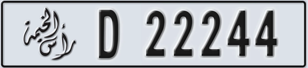 UAE License Plate Ras Al Khaimah D 22244