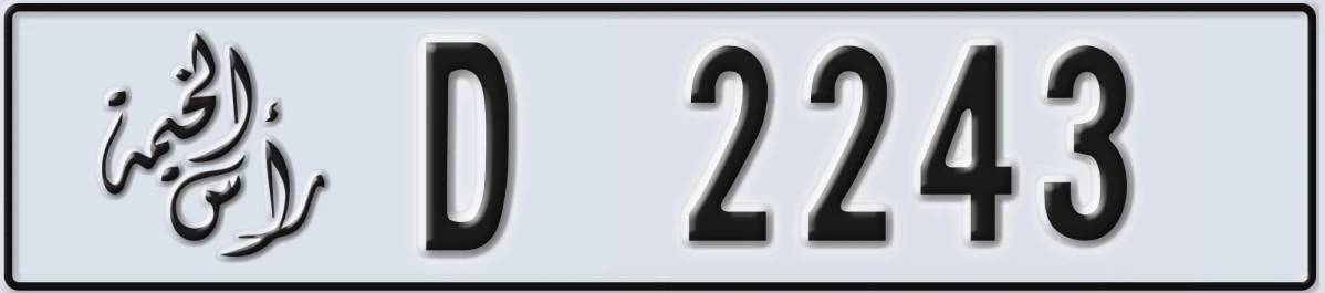 UAE License Plate Ras Al Khaimah D 2243