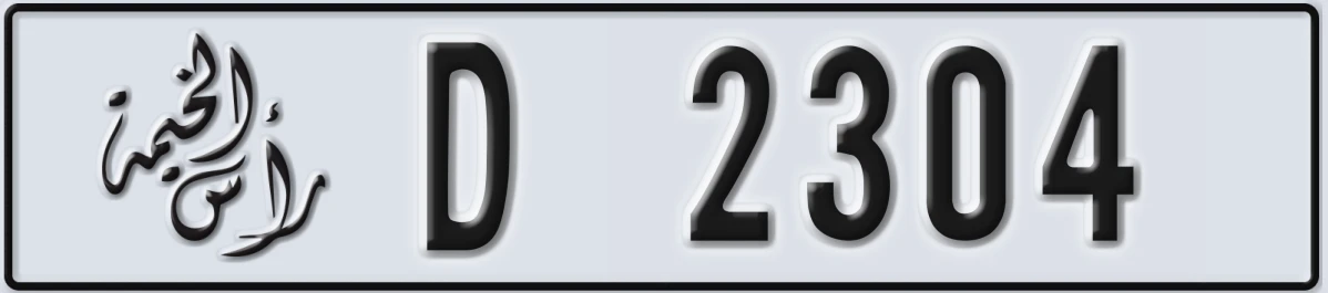 UAE License Plate Ras Al Khaimah D 2304