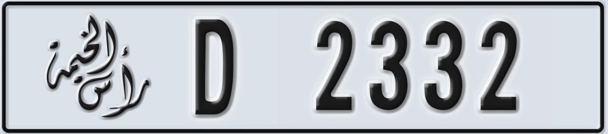 UAE License Plate Ras Al Khaimah D 2332