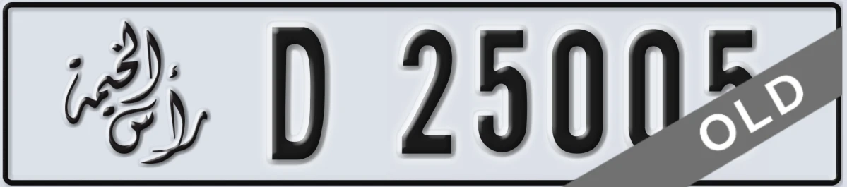 UAE License Plate Ras Al Khaimah D 25005
