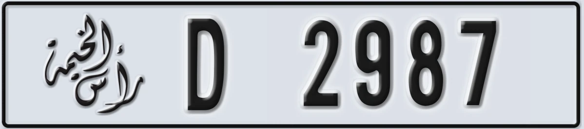 UAE License Plate Ras Al Khaimah D 2987
