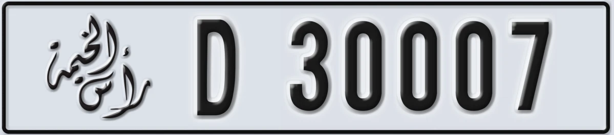 UAE License Plate Ras Al Khaimah D 30007
