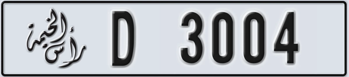 UAE License Plate Ras Al Khaimah D 3004